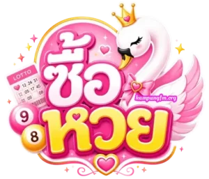 เว็บหวยฝากไม่มีขั้นต่ำ